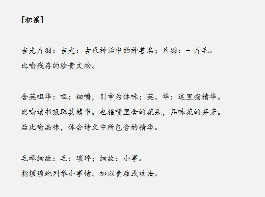 國(guó)家公務(wù)員考試詞語(yǔ)儲(chǔ)備少如何做對(duì)邏輯填空
