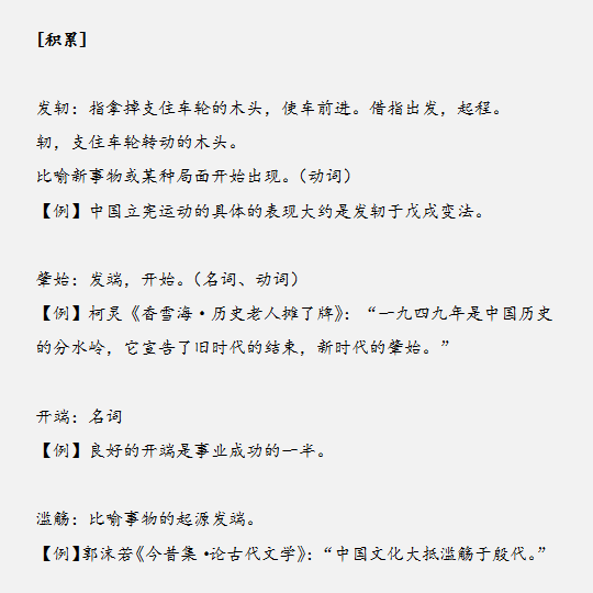 國(guó)家公務(wù)員考試詞語(yǔ)儲(chǔ)備少如何做對(duì)邏輯填空
