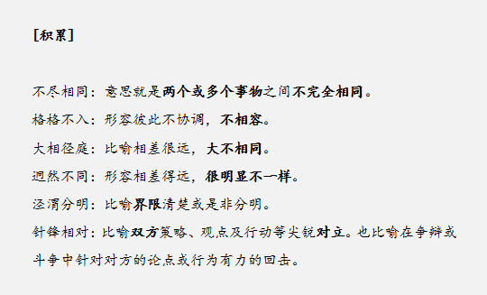 國(guó)家公務(wù)員考試詞語(yǔ)儲(chǔ)備少如何做對(duì)邏輯填空