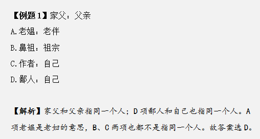 掌握這幾種方法，浙江省考行測(cè)類比推理拿滿分！