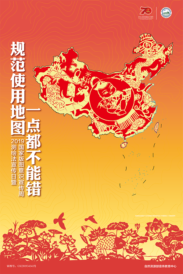 時政：新版標準地圖上線！一點都不能錯！