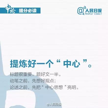 九個技巧讓你申論作文提分，2020年浙江省考必看！