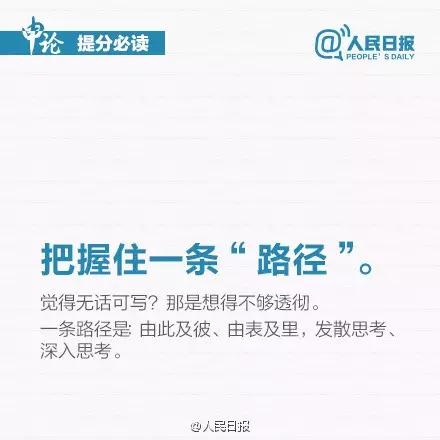 九個技巧讓你申論作文提分，2020年浙江省考必看！