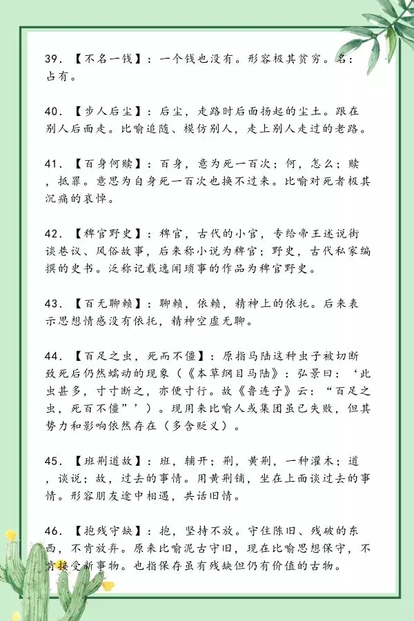 必須拿下！浙江省考行測常考的300個重點詞匯（一）