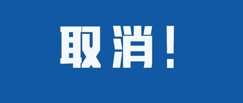 公務員考試時政：11月起，這些新規將影響你我生活