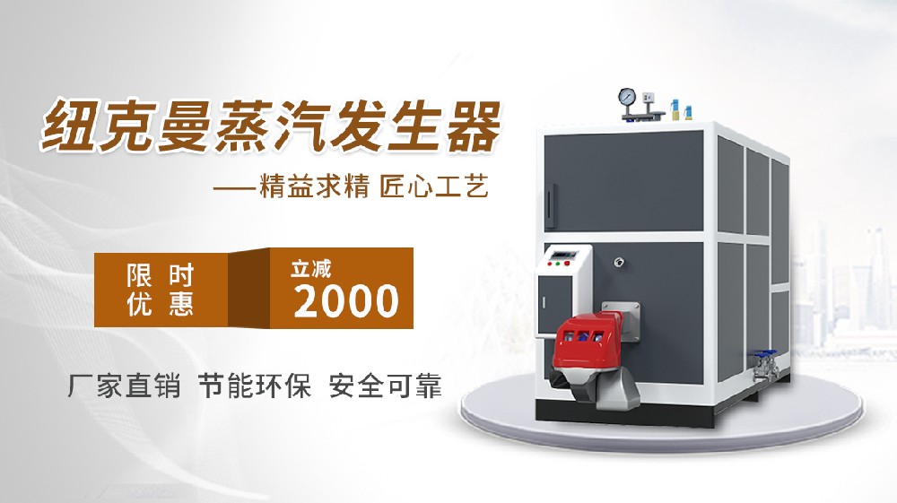 武漢蒸汽發生器新選擇，高效環保助力產業升級！