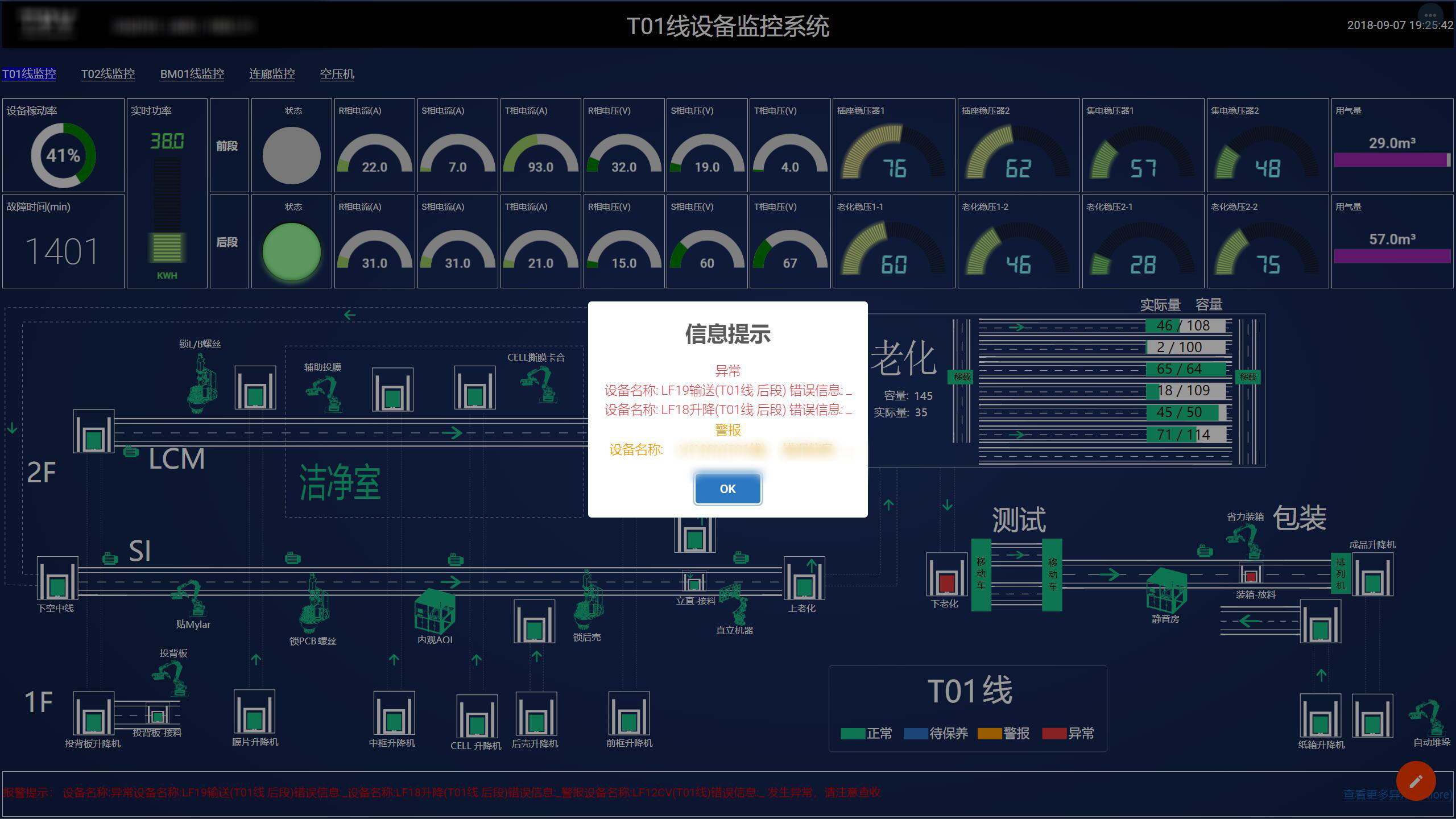 精易會SCADA數(shù)據(jù)采集系統(tǒng)應(yīng)用案例系統(tǒng)截圖3.jpg